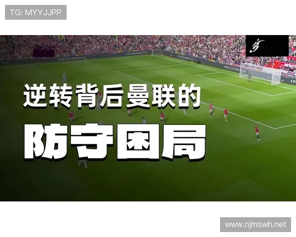 曼联引援问题显现,砸重金投入带来表现波动,当前阶段稳定性面临考验 曼联引援问题显现,砸重金投入带来表现波动,当前阶段稳定性面临考验