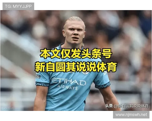 坎塞洛与哈兰德：边路驱动转向终结集中，战术权重分化显现