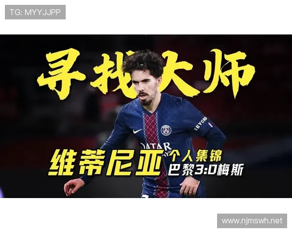 维蒂尼亚 vs 德布劳内:进攻威胁差异在哪