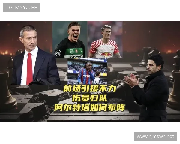 阿森纳关键战表现起伏，赛季中期稳定性面临考验，强势态势是否持续