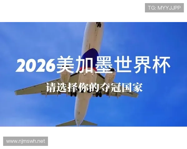 2026世界杯美国队世界排名是否具备优势